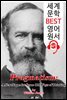 실용주의 (Pragmatism)
