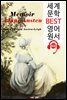 제인 오스틴 자서전 (Memoir of Jane Austen)