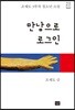 만남으로 로그인