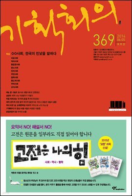 기획회의
