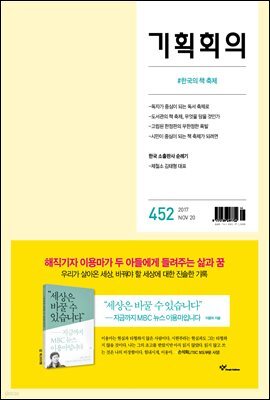 기획회의