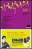 기획회의