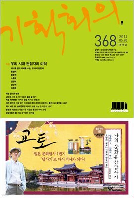 기획회의