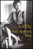 노라노
