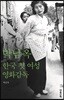 박남옥