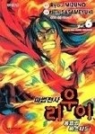 마법전사 리우이 1~6권 (완결) 