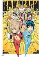 바쿠만 BAKUMAN 1-20 