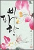 비파향 2