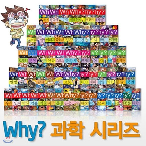 Why 와이 초등과학 학습만화 71-80번 세트 (전10권)