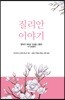 질리안 이야기