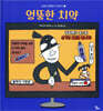 엉뚱한 치약