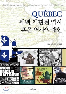 퀘벡, 재현된 역사 혹은 역사의 재현