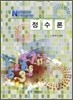 정수론