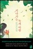지나가는 녹색 바람