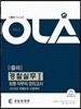 2018 올라 경찰실무 1 최종 마무리 모의고사