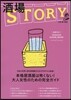 酒場STORY