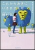 これから泳ぎにいきませんか