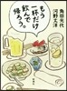 もう一杯だけ飮んで歸ろう。