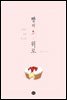 빵의 위로