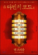 청소년 다빈치 코드 1