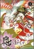 게이트 세븐 (GATE 7) 1