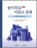 놀이치료