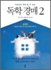독학 경매 2
