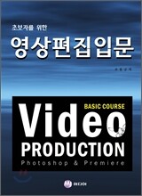 영상편집입문