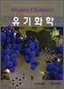 Solomons 유기화학