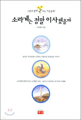 소라게는 정말 이사했을까