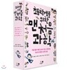 초등학생을 위한 맨처음 과학 1~5권 세트[전5권]+사은품증정(랜덤) 1 2 3 4 5