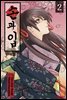 손과 입 2권