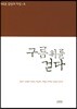 구름 위를 걷다