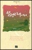 월정리역에서