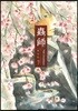 충사 애장판 7