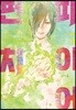 파이어 펀치 5