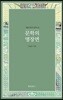 문학의 명장면