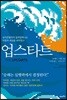 업스타트