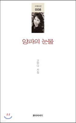 양파의 눈물