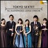 Tokyo Sextet 슈트라우스: 틸 오일렌슈피겔의 유쾌한 장난 - 관악 육중주 연주반 (R. Strauss: Till Eulenspiegels Lustige Streiche)
