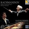 Vladimir Ashkenazy 라흐마니노프: 피아노 협주곡 3번, 악흥의 한때 (Rachmaninov: Piano Concerto No. 3, Moments Musicaux)