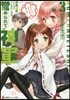譽められて神軍(3)尾張名古屋は零で持つ