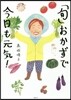「旬」おかずで今日も元氣!