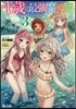 十歲の最强魔導師(3)