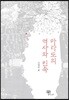 마라도의 역사와 민속