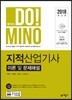 2018 지적산업기사 이론 및 문제해설