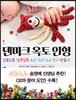 덴마크 옥토 인형