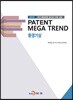 PATENT MEGA TREND 환경기상