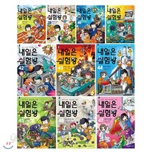 내일은 실험왕 38~47번 전10권 세트/아동도서2권+종합장+문구세트 증정/권당 실험키트 포함