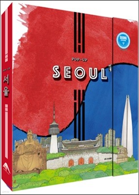 POP-UP Seoul (한국어판)